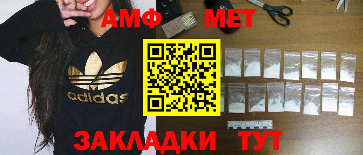 АМФЕТАМИН VHQ Чайковский