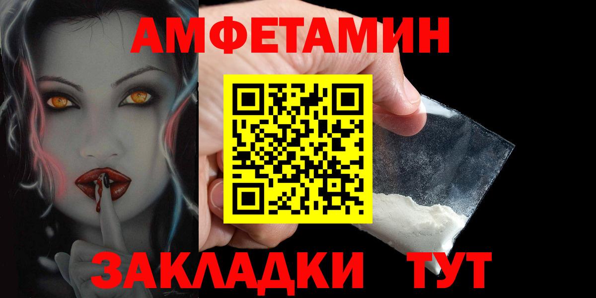 Чайковский  Amphetamine    вход  АМФ Premium  Вход с VPN 