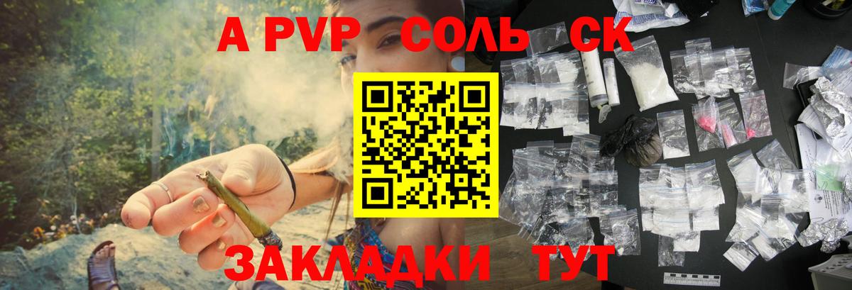 Чайковский  А ПВП СК  A PVP  Вход с VPN  А ПВП крисы CK 