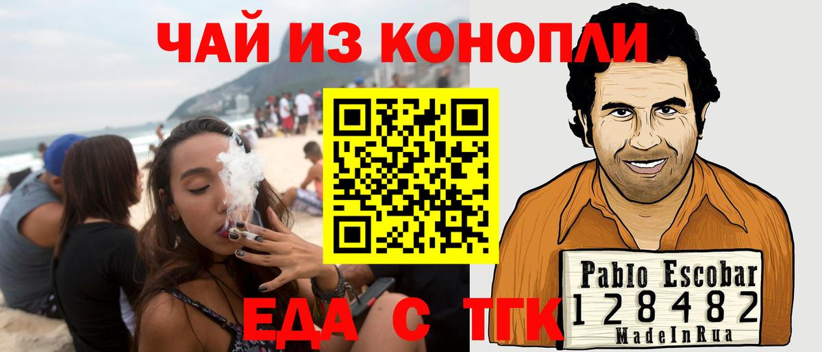 Canna-Cookies марихуана  Вход с VPN  Чайковский 