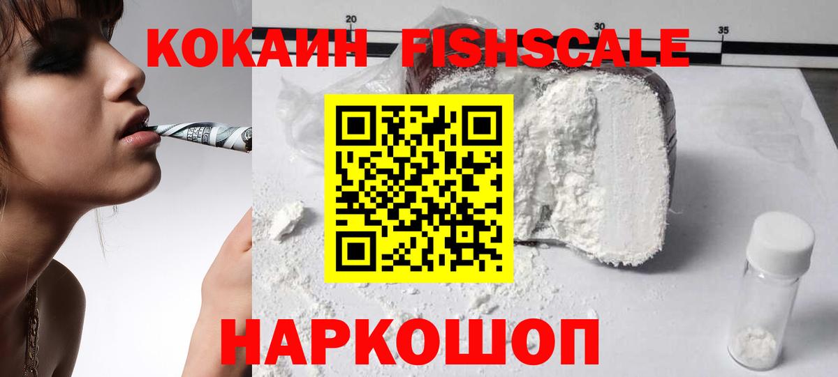 Чайковский  наркошоп  Вход с VPN  КОКАИН Колумбийский  COCAIN Колумбийский 