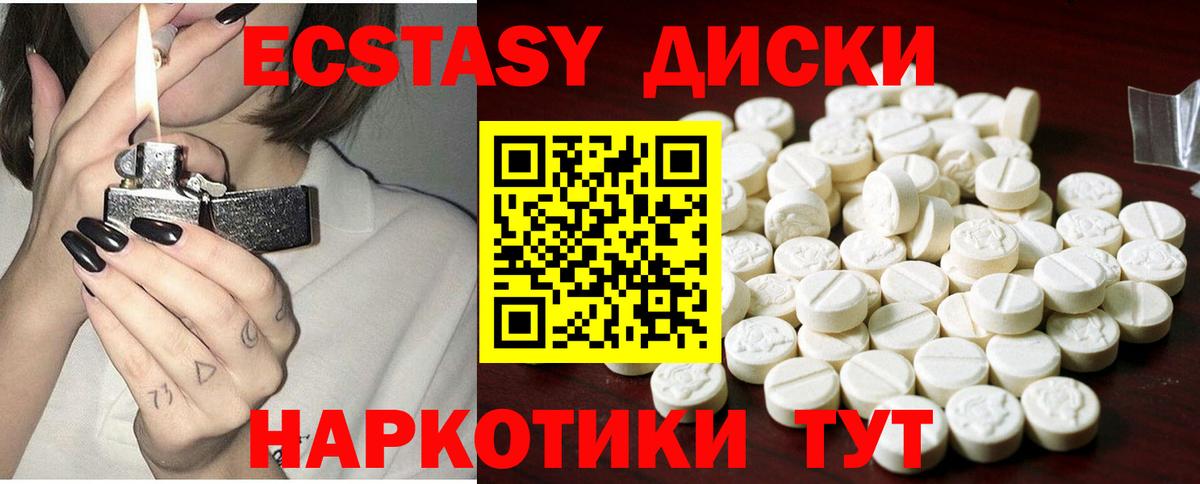 Ecstasy TESLA  Ecstasy XTC  Чайковский  Экстази  Вход с VPN 