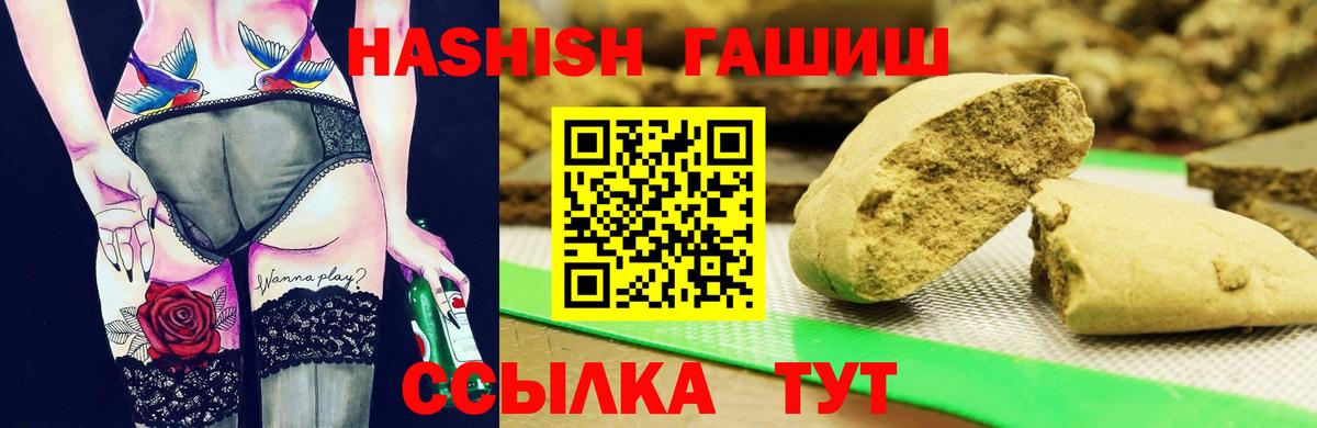 ГАШИШ убойный  ГАШ убойный  Чайковский  Вход с VPN 