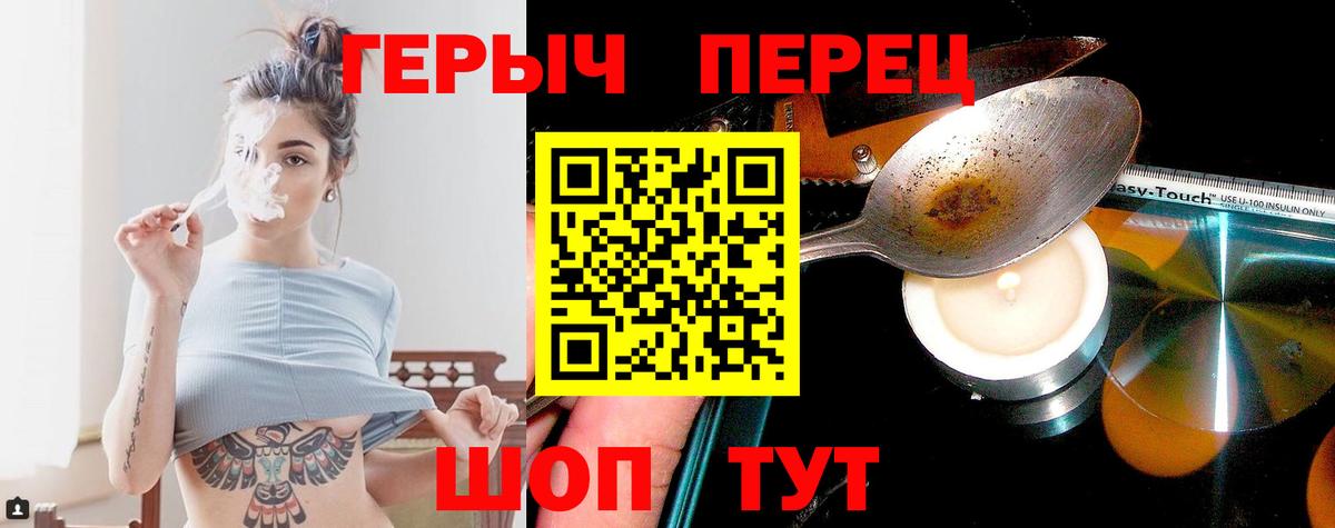 Чайковский  ГЕРОИН  Вход с VPN  ГЕРОИН Heroin 