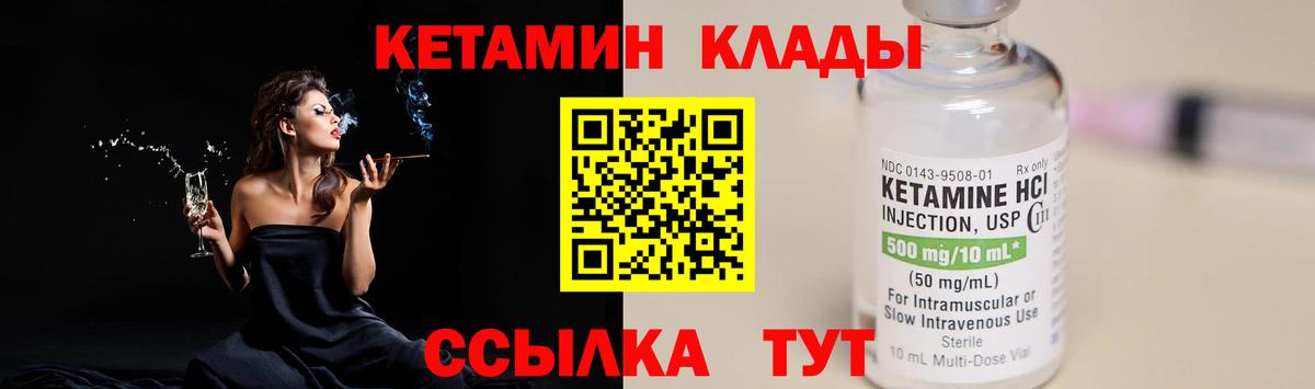 Кетамин ketamine  Вход с VPN  КЕТАМИН ketamine  Чайковский 