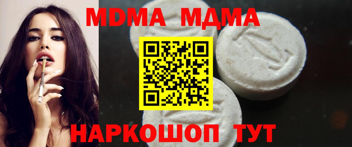 МДМА VHQ Чайковский