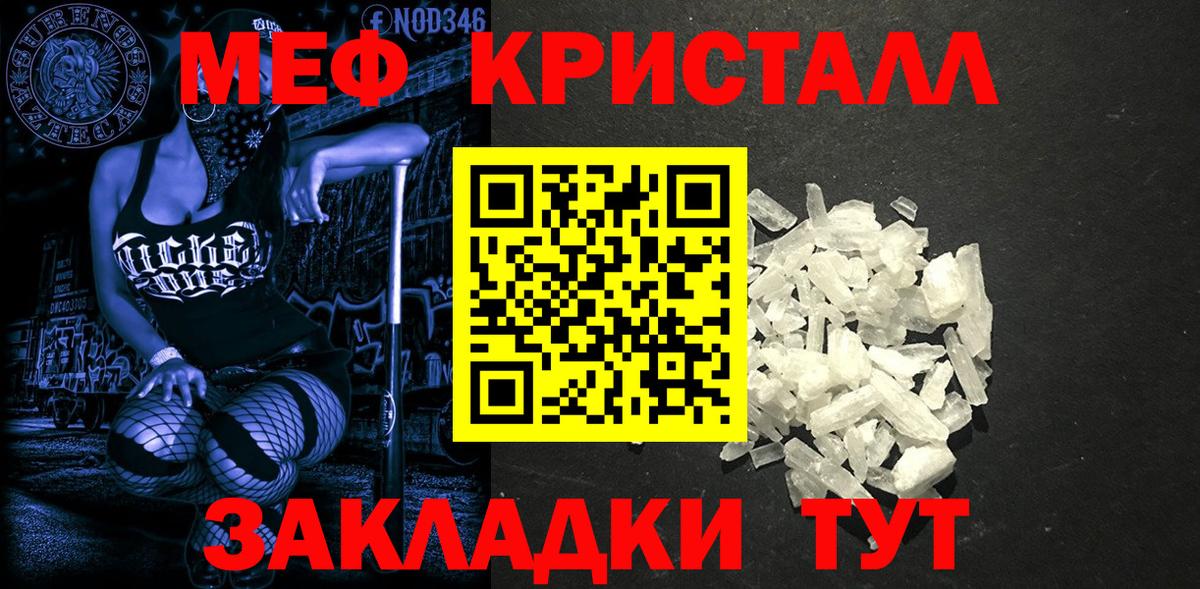 МЕФ мяу мяу  Мефедрон  МЕФ мука  Чайковский  Мефедрон  Вход с VPN 
