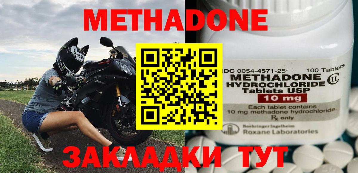 Чайковский  Метадон мёд  Вход с VPN 