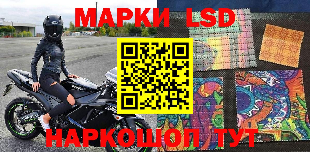 Марки N-bome 1,8мг Чайковский