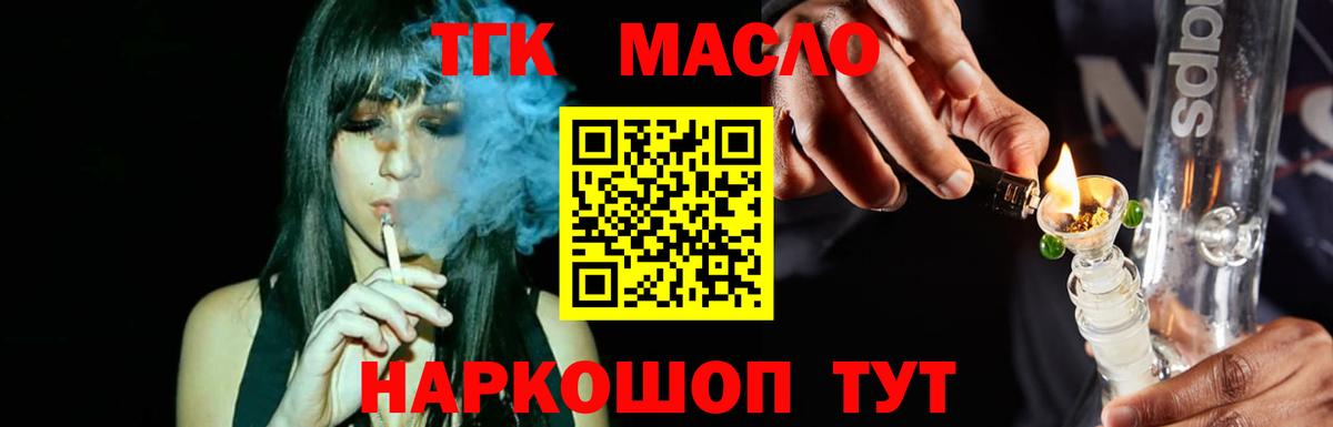 Чайковский  Дистиллят ТГК THC oil  ТГК концентрат  Вход с VPN 